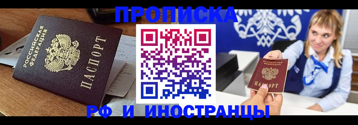 прописка от собственника в Ковдоре