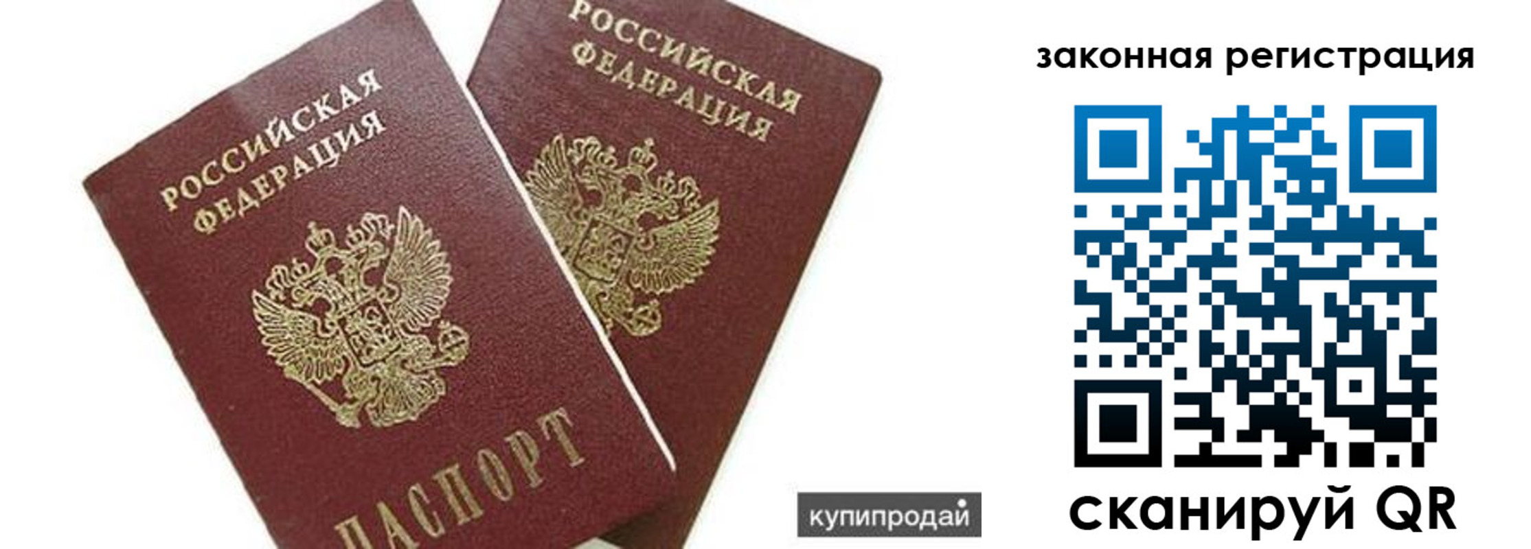 прописка от собственника в Ковдоре