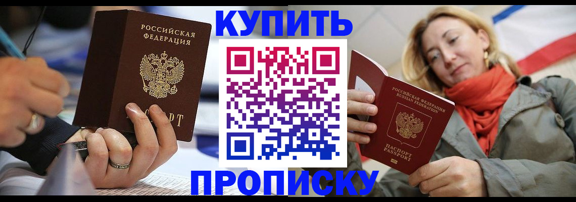 прописка для школы в Ковдоре