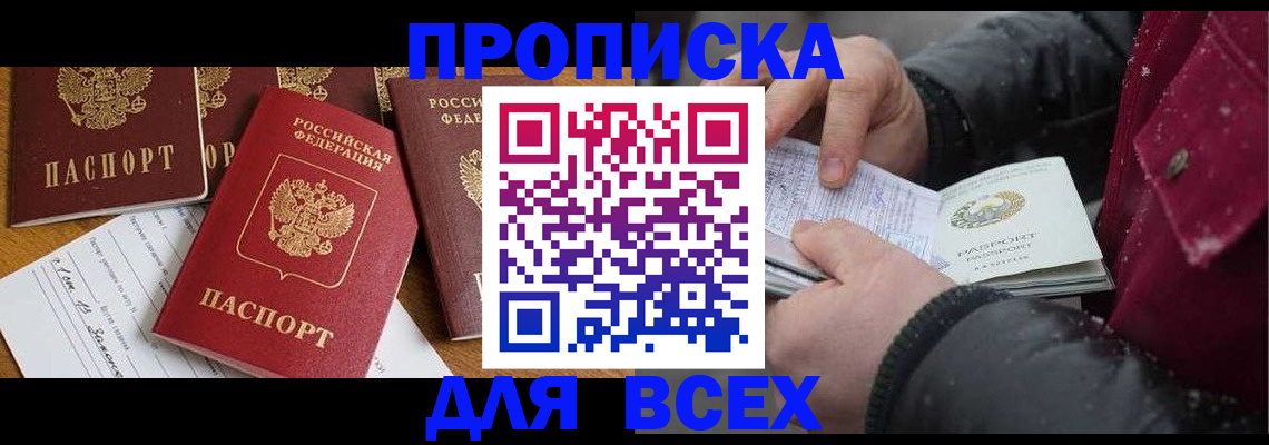 прописка ребенка в Ковдоре