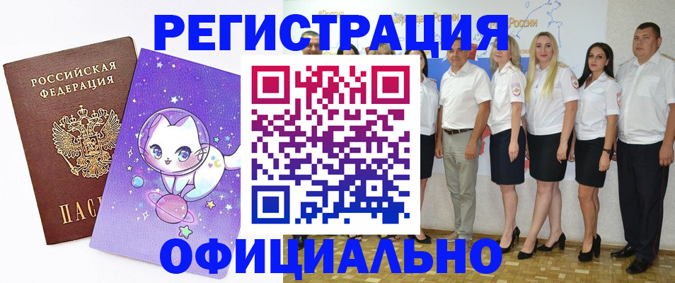 прописка ребенка в Ковдоре